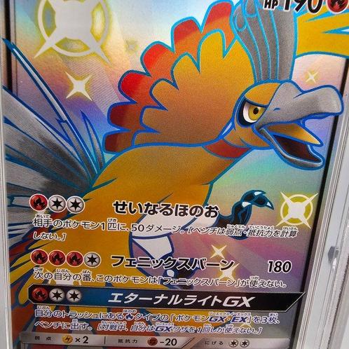 Graded card - HO-OH GX (Secret) Ultra Shiny - Graad, Hobby en Vrije tijd, Verzamelkaartspellen | Pokémon
