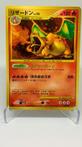 The Pok�mon Company - Pok�mon - Trading card Gold Charizard