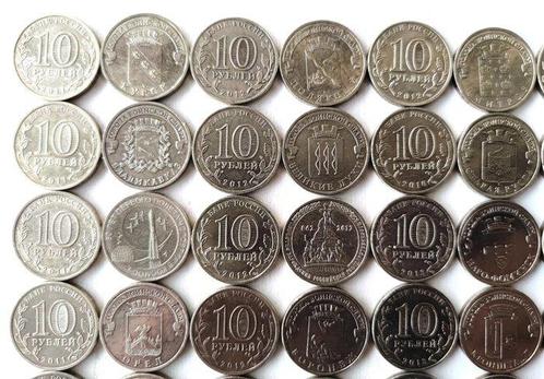Rusland. 10 Roubles (Zonder Minimumprijs), Postzegels en Munten, Munten | Europa | Niet-Euromunten
