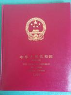 China 1995/1996 - China volledige jaargangen 1995/1996 MNH+, Gestempeld