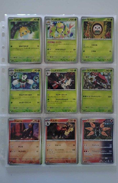 The Pokémon Company - 64 Complete Set - NO RESERVE - Night, Hobby en Vrije tijd, Verzamelkaartspellen | Pokémon