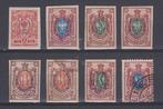 Russische Federatie 1918/1919 - Burgeroorlog. Oekraïne,, Gestempeld
