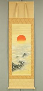 Rising Sun and Sea of Clouds with Original Box (Tomobako) -