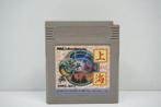 Shanghai DMG-SHJ Garantie & morgen in huis!, Spelcomputers en Games, Games | Nintendo Game Boy, Ophalen of Verzenden, Zo goed als nieuw