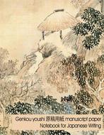 Genkou Youshi Manuscript Paper - Notebook for Japanese, Boeken, Hobby en Vrije tijd, Gelezen, Spicy Journals, Verzenden