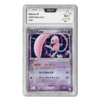 Pokemon Mew ex - 003/015 Gift Box - Japanese - PCA 9.5 Mint, Verzenden, Zo goed als nieuw