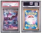 Pokémon - 1 Graded card - Walking Wake ex - SAR - Wild Force, Nieuw