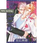 Pathos Volume 2 (Yaoi) 9781569705612 Mika Sadahiro, Verzenden, Gelezen, Mika Sadahiro