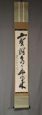 Hju Keka shi - With signature Daiko  - Furukawa