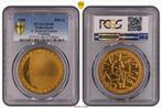 Koningin Beatrix 50 gulden 1988 Tombak G. Rietveld PCGS SP68, Verzenden, Koningin Beatrix, 50 gulden, Losse munt