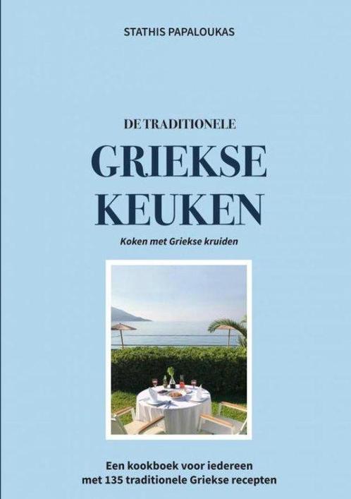 9789464350562 De traditionele Griekse keuken, Boeken, Kookboeken, Nieuw, Verzenden