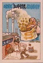 Uitbuiting van de Arbeider (lijst optie), Verzenden