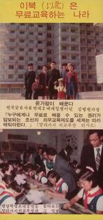 “Laten we deze wereld veranderen die rot en ziek is!”, Verzenden