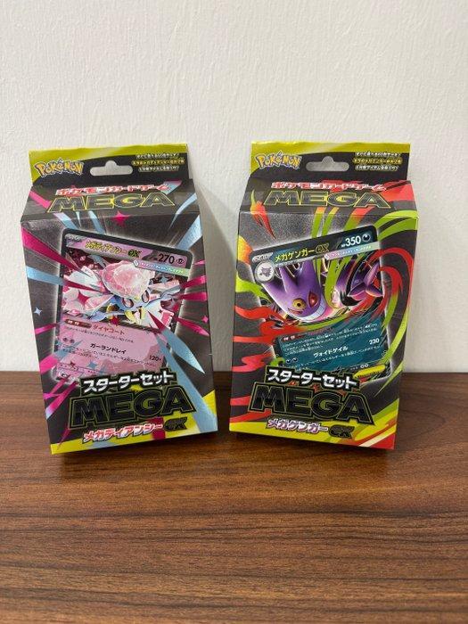 Pokémon - 2 Sealed deck, Hobby en Vrije tijd, Verzamelkaartspellen | Pokémon