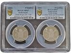 Koningin Beatrix DUO slab 1 gulden 2001 SP67 PCGS 1e Ontwerp, Verzenden, Koningin Beatrix, 1 gulden, Losse munt