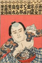 Japanse houtblok prent van een getatoeëerde man - Onbekende