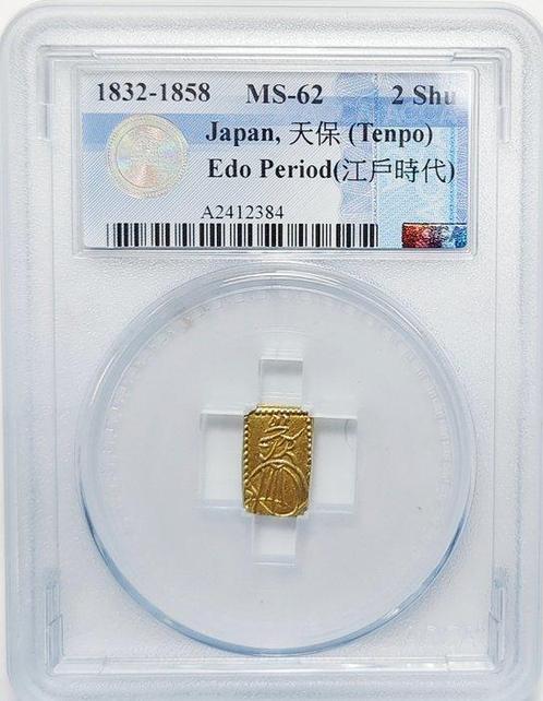 Japan. 2 Shu 1832-1858 (Zonder Minimumprijs), Postzegels en Munten, Munten | Azië