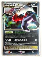 Pokémon - 1 Card - Pokemon Card Darkrai lv.X Pokemon 2007, Nieuw