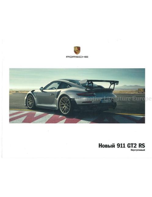 2018 PORSCHE 911 GT2 RS HARDCOVER BROCHURE RUSSISCH, Boeken, Auto's | Folders en Tijdschriften, Porsche