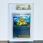 Pokémon - Poke Kid - Golden Box 014/015 Graded card -, Nieuw