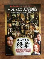 David Duchovny - THE X-FILES SEASON 9 / Japanese Poster -, Nieuw