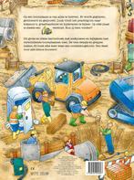 Waar is de gele graafmachine? / Zoekboeken 9789492901897, Boeken, Verzenden, Zo goed als nieuw, Joachim Krause