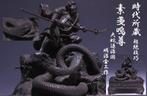 Brons - Zeer zeldzaam beeld van Susanoo-no-Mikoto , de, Antiek en Kunst