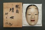 Signed Sakakibara Kazueda   - Wooden Noh Mask of