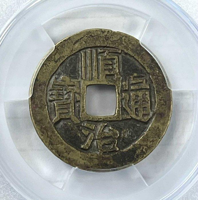 China, Qing-dynastie Shun Zhi (1644-1661). 1 Cash 1644-1661, Postzegels en Munten, Munten | Azië