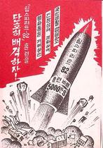 Team Spirit 82 (lijst optie, Militaria | Algemeen), Verzamelen, Verzenden