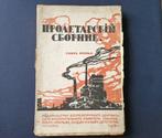 Various - Proletarskii sbornik (Book 1) - Russian