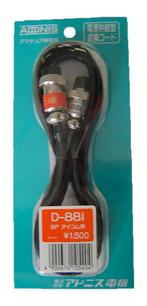 Adonis D-88i, Verzenden, Nieuw