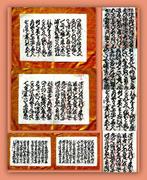 Tripitaka Koreana - Yi Seong-gye - Chronik über die 3, Nieuw