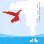 cd - Sufjan Stevens - Enjoy Your Rabbit, Verzenden, Zo goed als nieuw