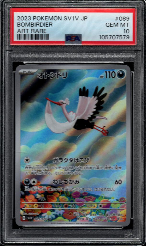 PSA 10 | Bombirdier Art Rare | sv1V Violet ex | 089/078, Hobby en Vrije tijd, Verzamelkaartspellen | Pokémon, Verzenden
