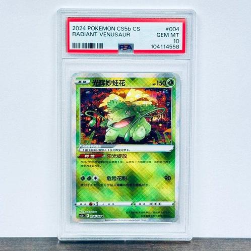 Pokémon Graded card - Venusaur - Pokémon - PSA 10, Hobby en Vrije tijd, Verzamelkaartspellen | Pokémon
