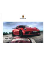 2018 PORSCHE 911 GT3 HARDCOVER BROCHURE RUSSISCH, Nieuw, Porsche, Author