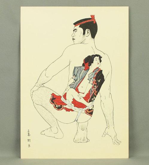 From Mishima G gash Wakamono   (Mishima Go Book, Antiek en Kunst, Antiek | Overige Antiek