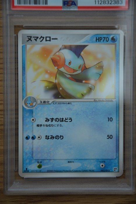Pokémon - 2 Graded card - Marshtomp 002/006 Reverse holo -, Hobby en Vrije tijd, Verzamelkaartspellen | Pokémon