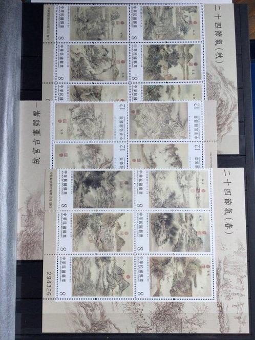 Taiwan - Taiwan MNH 2003/2023, Postzegels en Munten, Postzegels | Azië
