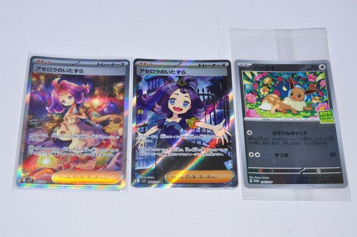 Pokémon Card - Eevee, Acerola 084/063 Foil, Full art,, Hobby en Vrije tijd, Verzamelkaartspellen | Pokémon