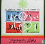 Thailand - Zuidoost-Aziatische spelen - 1975, Verzenden, Postfris