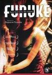 Funuke - DVD