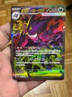 Pokémon Card - Gengar 240/193 SAR Full art, Foil, Secret, Nieuw