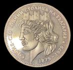 Bulgarije. 20 Leva 1979 / 100th Anniversary of Sofia as, Postzegels en Munten