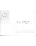 2017 VOLVO V40 INSTRUCTIEBOEKJE SUPPLEMENT NEDERLANDS, Auto diversen, Handleidingen en Instructieboekjes