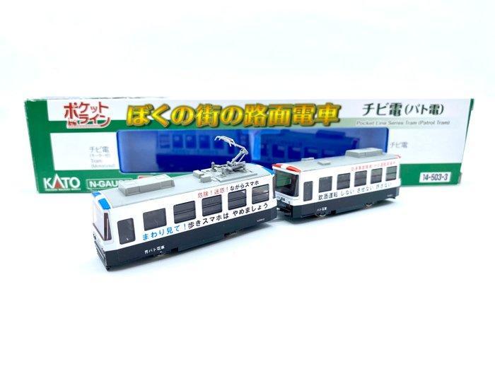 Kato N - 14-503-3 - Modeltrein (1) - Pocket Line-serie, Hobby en Vrije tijd, Modeltreinen | N-Spoor