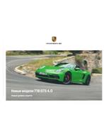 2020 PORSCHE 718 BOXSTER | CAYMAN GTS 4.0 HARDCOVER, Boeken, Nieuw, Porsche, Author