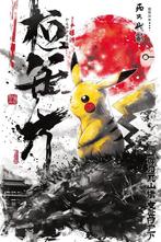 Henshin - Pikachu Jap, Nieuw