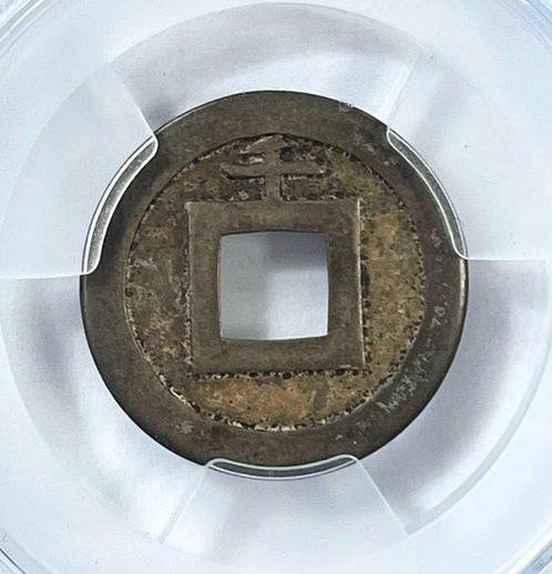 Japan. 1 Cash ND (1739) New Kanei Tsuho / Sen. Bosen, Postzegels en Munten, Munten | Europa | Niet-Euromunten